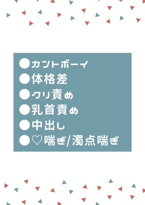 柔道部所属のカントボーイが合宿中にムラムラした部員達に襲われる