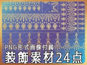 [RJ01233164] (みそおねぎ素材販売所) 
みそおねぎ飾り枠集No.268A