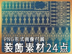 [RJ01233167] (みそおねぎ素材販売所) 
みそおねぎ飾り枠集No.268B