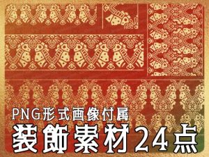 [RJ01236732] (みそおねぎ素材販売所) 
みそおねぎ飾り枠集No.268F