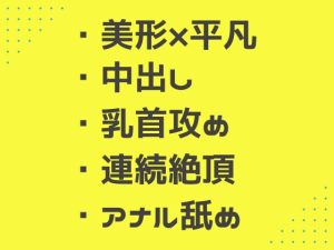 [RJ01319908] (あるぷす) 
恋人を幼馴染に寝取られた負け主人公を酔い潰し中出しアクメでトロ甘セックス