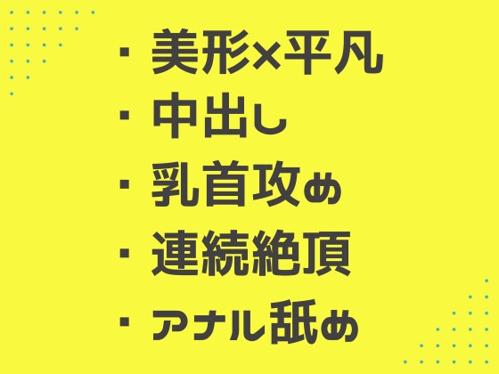 恋人を幼馴染に寝取られた負け主人公を酔い潰し中出しアクメでトロ甘セックス