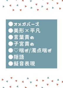 [RJ01323048] (タマ) 
性欲ゼロのΩがαの先輩に腹の上から子宮を弄られ発情させられる