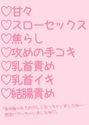 年下彼氏と甘々スローセックス除夜の鐘ピストンでとろとろに蕩ける話