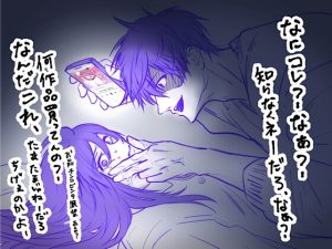 [RJ01326926] (ゆう VOICE ASMR) 
寝てる彼氏の隣でこっそりのシチュボオナニーがバレて..