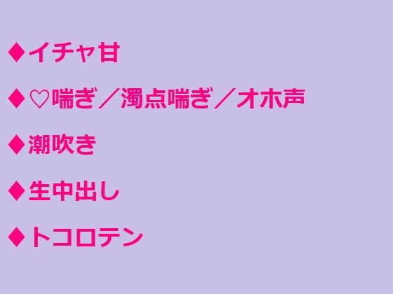 初めて親友の家に泊まりに行って濃厚あまあまHすることになりました