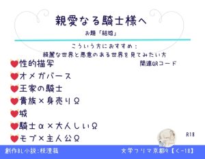 [RJ01328743] (枝浬菰) 
親愛なる騎士様へ