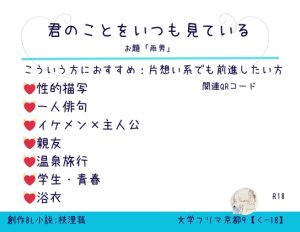 [RJ01328769] (枝浬菰) 
君のことをいつも見ている