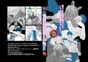 [RJ01328974] (ましゅまろ・すとろべりぃ) 
【ゲイ向け】魔王さま×元勇者×魔王さま(5)いちゃラブ回想ふぁいと