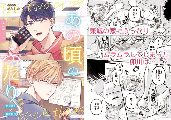 【韓国語版】あの頃のふたり