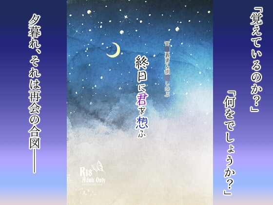 終日に君を想ふ