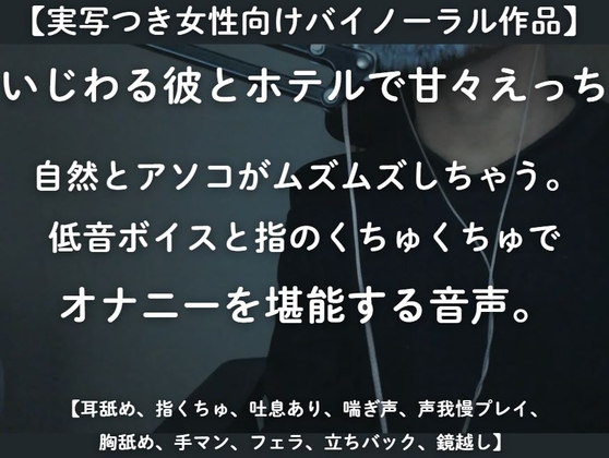 自然とアソコがムズムズしちゃう低音ボイスと指のくちゅくちゅでオナニーを堪能する音声。【耳舐め、手マン、指くちゅ、吐息あり、喘ぎあ、声我慢プレイ】