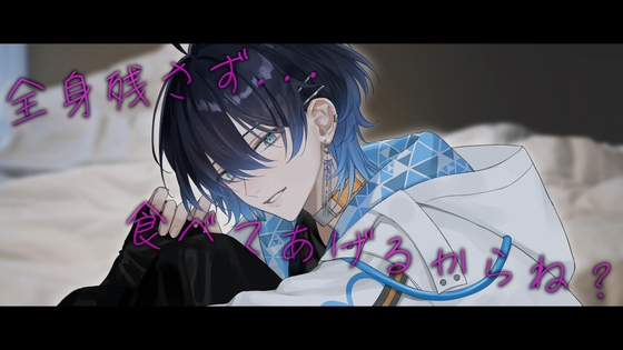 【 ASMR 】 バレンタインに彼氏を誘惑したら、押し倒されて全身食べられちゃう音声 【 シチュエーションボイス 】