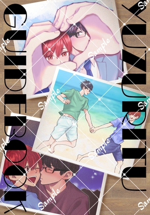YUZURITU GUIDE BOOK