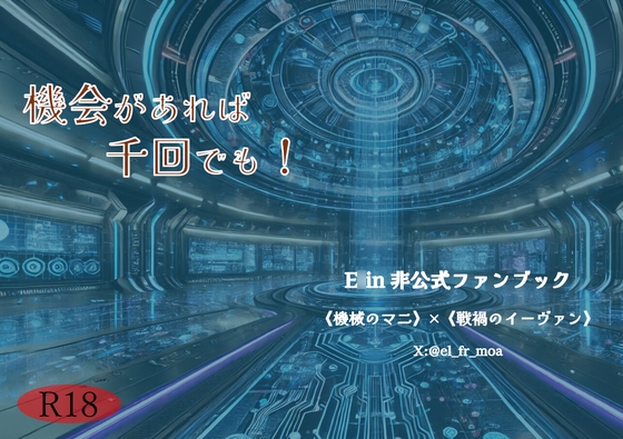 機会があれば千回でも!