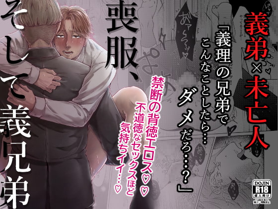 【韓国語版】喪服、そして義兄弟