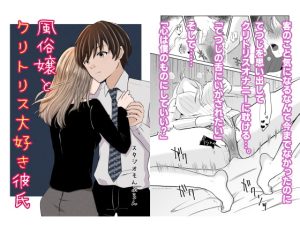 [RJ01332768] (みんなで翻訳) 
【韓国語版】風俗嬢とクリトリス大好き彼氏 3本目