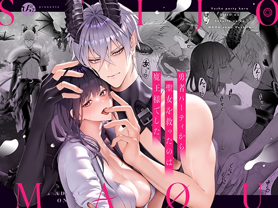 【タイ語版】勇者パーティから聖女を救ったのは魔王様でした