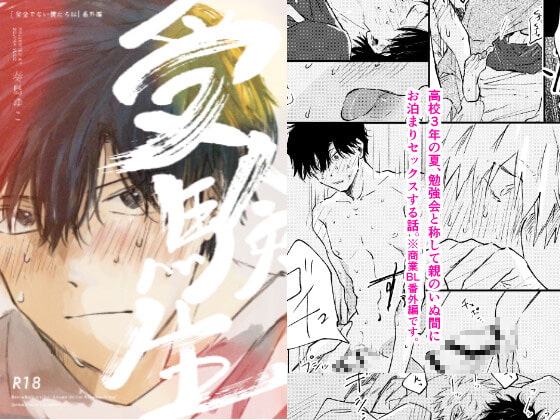 【繁体中文版】受験生