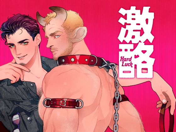 【英語版】激酪・牛いぢめ