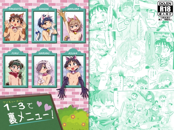 【韓国語版】1 – 3 で 裏メニュー!