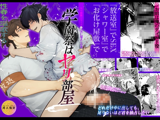 【韓国語版】学園祭はヤリ部屋