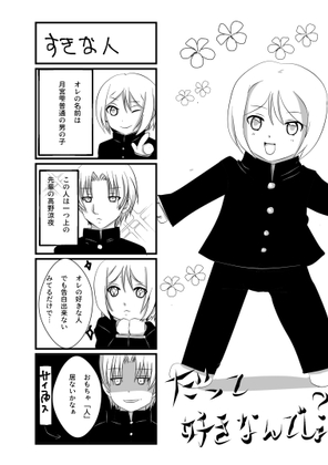 【簡体中文版】だって好きなんでしょ?