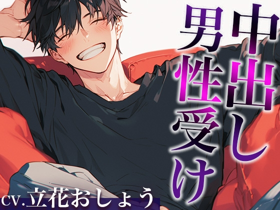 【簡体中文版】スイーツを食べる彼女に発情しちゃう溺愛彼氏〜騎乗位で責めたらドMみたいにアンアン喘ぎまくりました〜(CV:立花おしょう×シナリオ:悠希)