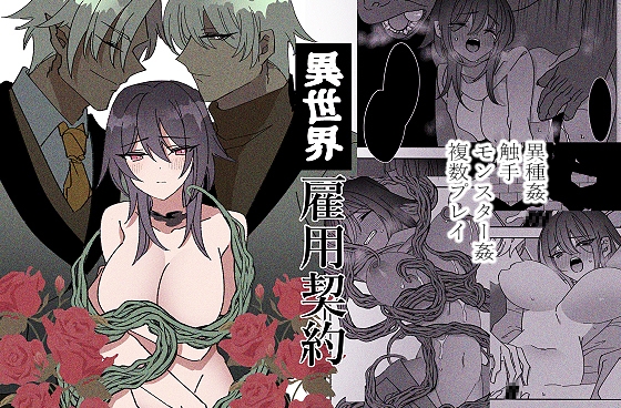 【韓国語版】異世界雇用契約