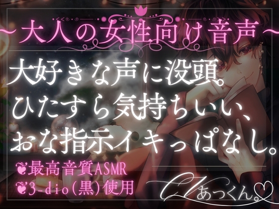 焦らしオナ指示