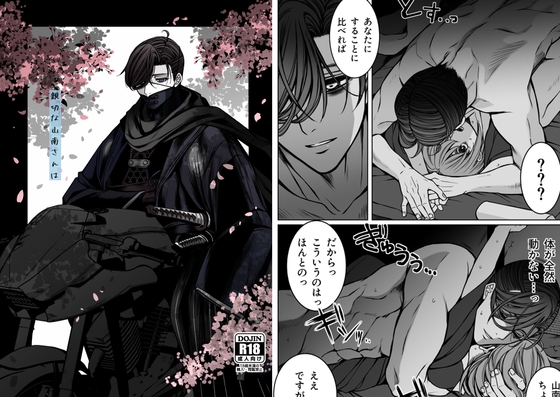 親切な山南さんは