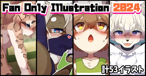 Fan Only Illustration 2024
