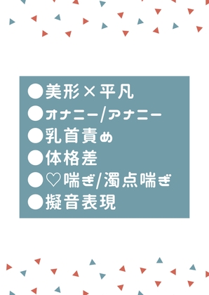 お隣のイケメン大学生にいつもオナニーを覗かれてる