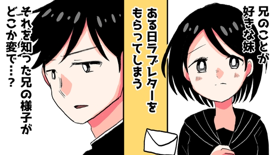 双子兄妹は今日もこじらせ中。