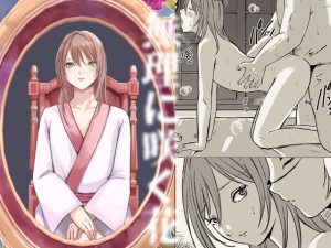 [RJ01357692] (蒼月) 
無理に咲く花