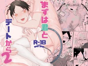[RJ01358931] (穴開きTシャツ) 
まずは君とデートから2