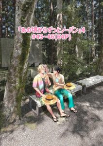 [RJ01359678] (あいこす) 
【あの頃からずっとノーパン4】(64P)