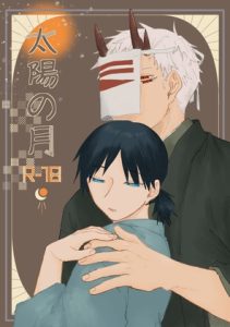 [RJ01361805] (みんなで翻訳) 
【韓国語版】太陽の月