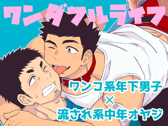 【韓国語版】ワンダフルライフ