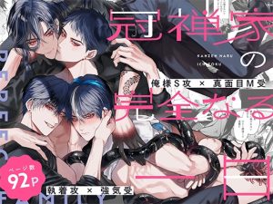 [RJ01367055] (みんなで翻訳) 
【韓国語版】冠禅家の完全なる一日