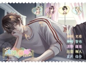 [RJ01362686] (まっしろなふわふわ) 
【設定資料同梱/PC体験版】わたし、布団と結婚しました！【あなたは誰と添い寝する?】