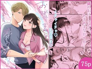 [RJ01366677] (やましまえちち) 
お隣さんと夢うつつ2