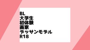 [RJ01371678] (檜譜) 
波とキャンパス