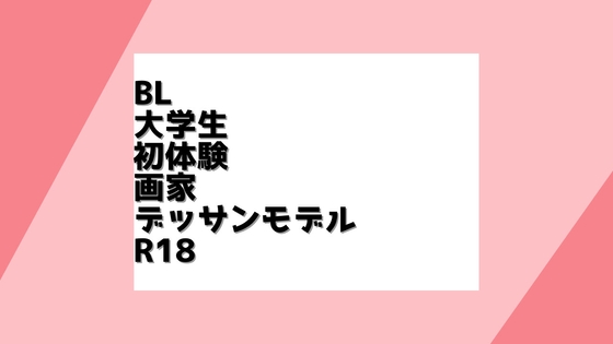 波とキャンパス