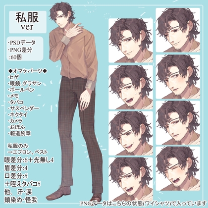 記者のおじさん私服(ジャーナリスト)の全身立ち絵(眼鏡、カメラ、帽子等のオマケパーツ付き)