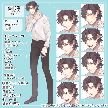 記者のおじさん制服(潜伏用白シャツ)の全身立ち絵(眼鏡、カメラ、帽子等のオマケパーツ付き)