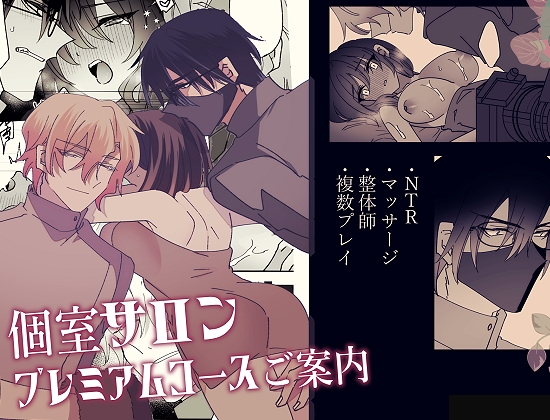 【韓国語版】個室サロンプレミアムコースご案内