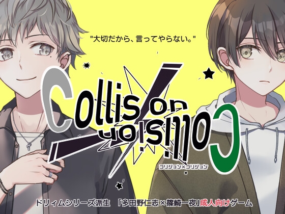 Collision×Collision