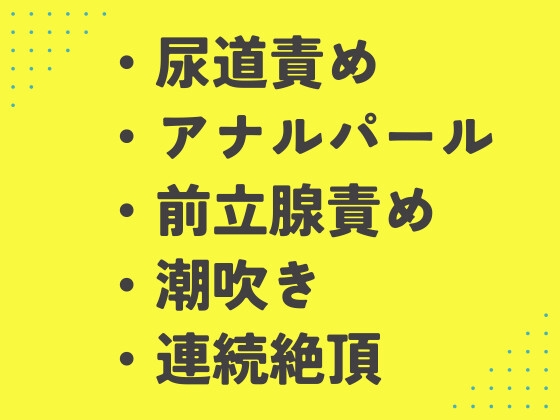 治療と称して通った風俗でチャラいお兄さんにお尻の奥まで開発された