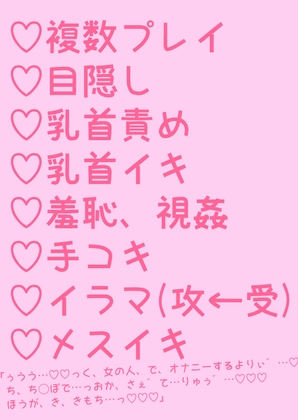 顔を隠されたままイケメン若手俳優3人に乳首責め&セックス強要されトロトロに堕ちるモロ感ノンケお兄さん